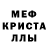 Alpha PVP крисы CK Moncef Med