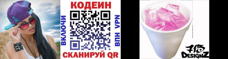 ОМГ ОМГ онион  Волгодонск  Кодеин напиток Lean (лин)  даркнет сайт 