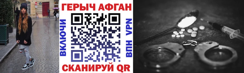 Героин хмурый  купить наркотики цена  Волгодонск 