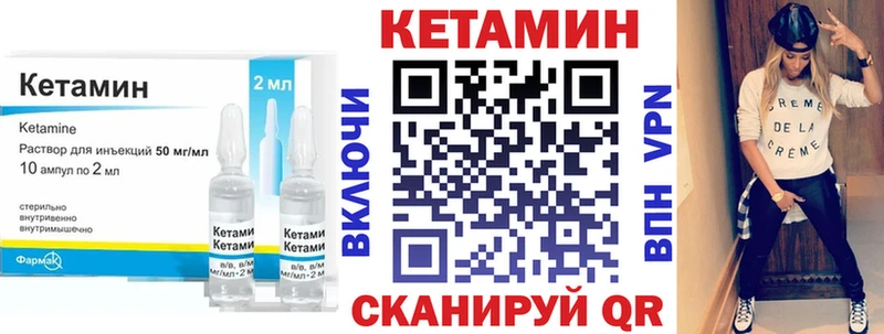 Кетамин ketamine  Волгодонск 
