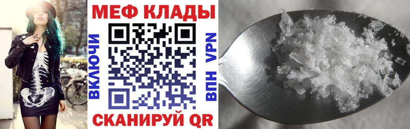 МЯУ-МЯУ кристаллы  Волгодонск 