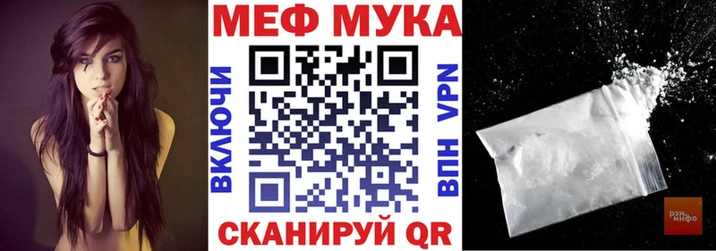 Меф кристаллы Волгодонск