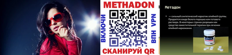 МЕТАДОН кристалл  Волгодонск 